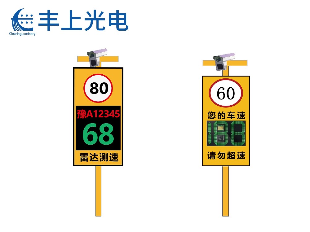 智能測速抓拍系統(tǒng)（雷視一體抓拍款）